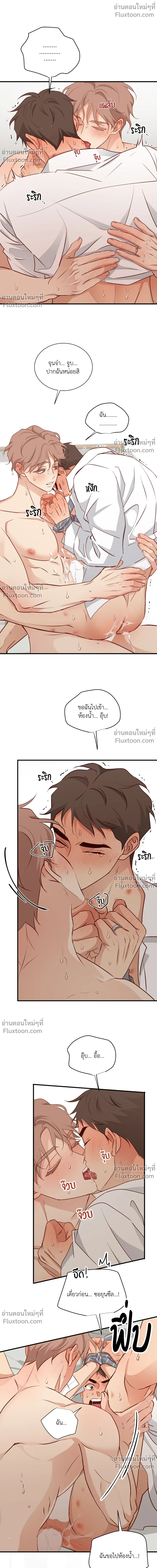 Third Ending - ตอนที่ 67.6 - หน้า 14