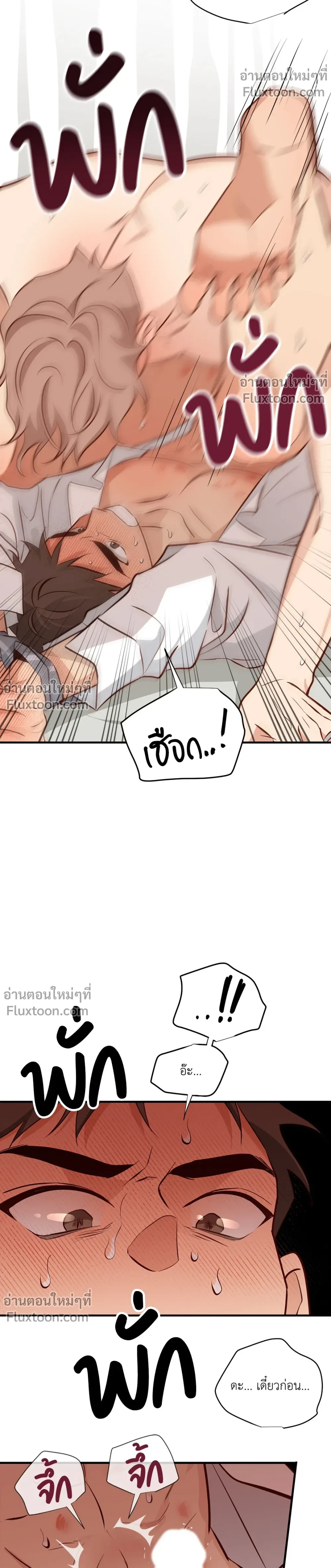 Third Ending - ตอนที่ 67.6 - หน้า 15