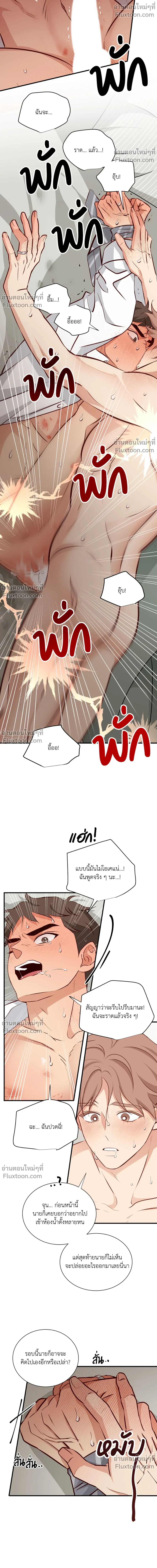 Third Ending - ตอนที่ 67.6 - หน้า 16