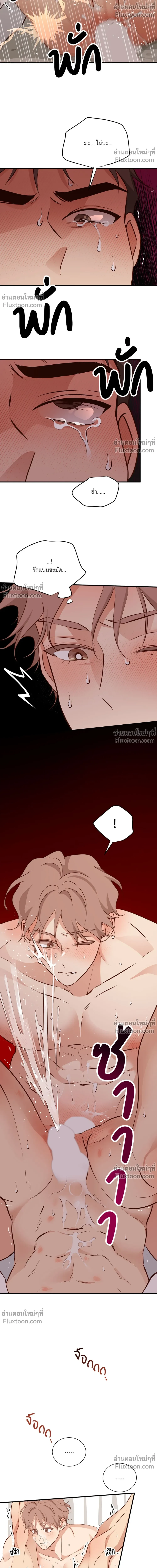 Third Ending - ตอนที่ 67.6 - หน้า 18