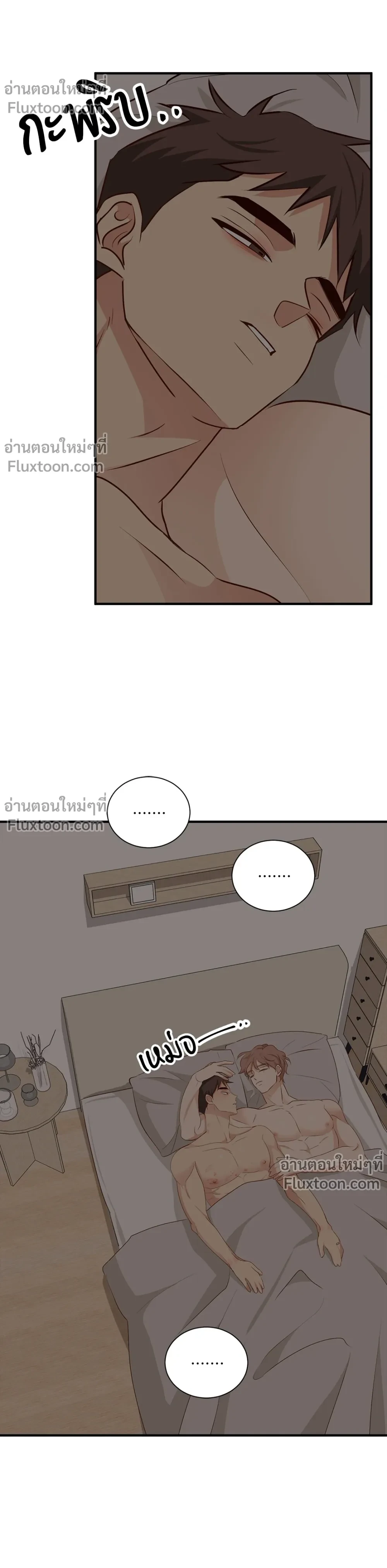 Third Ending - ตอนที่ 67.6 - หน้า 21