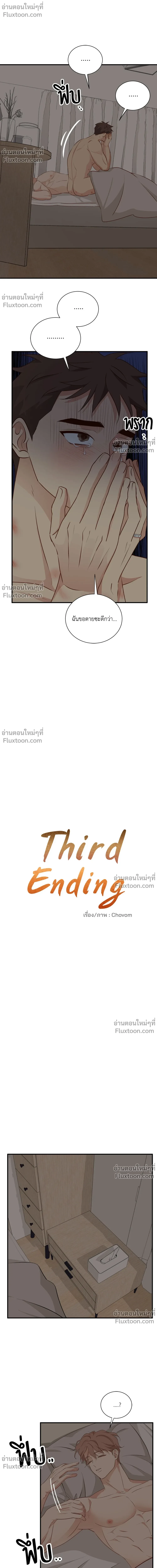 Third Ending - ตอนที่ 67.6 - หน้า 22