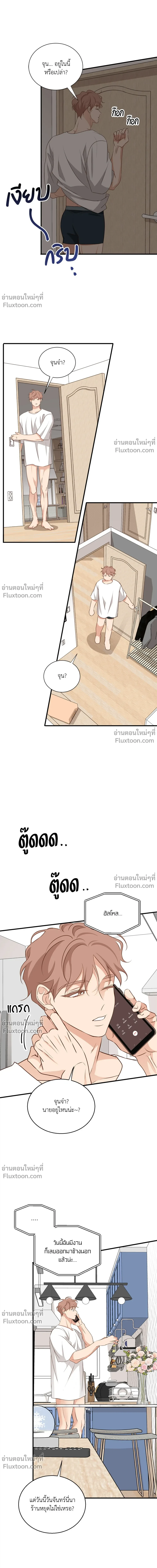 Third Ending - ตอนที่ 67.6 - หน้า 24