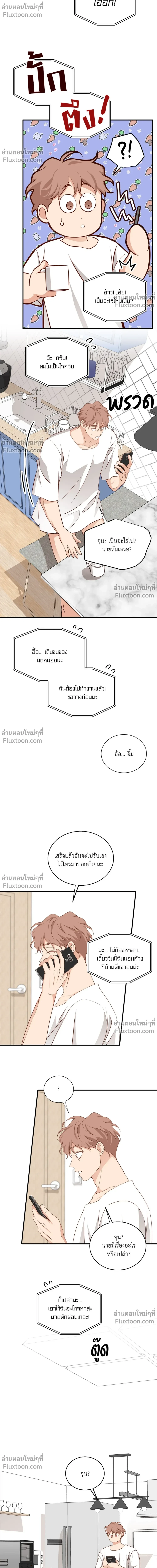 Third Ending - ตอนที่ 67.6 - หน้า 26
