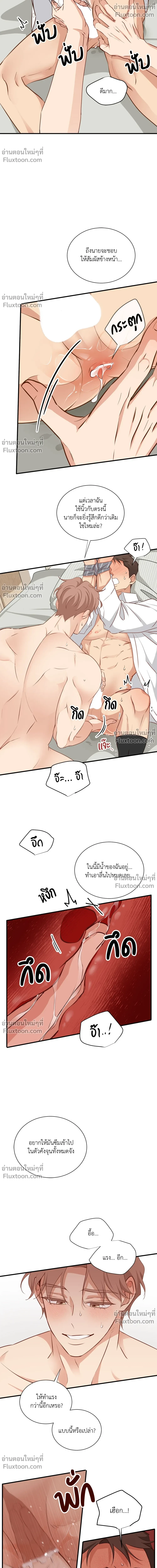 Third Ending - ตอนที่ 67.6 - หน้า 4