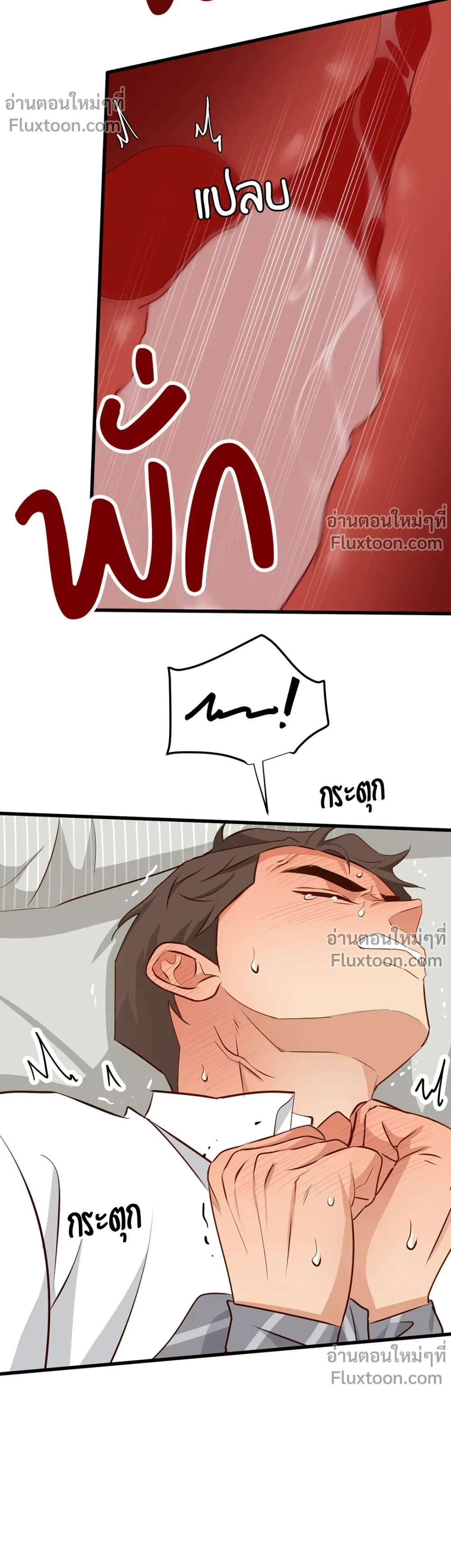 Third Ending - ตอนที่ 67.6 - หน้า 7