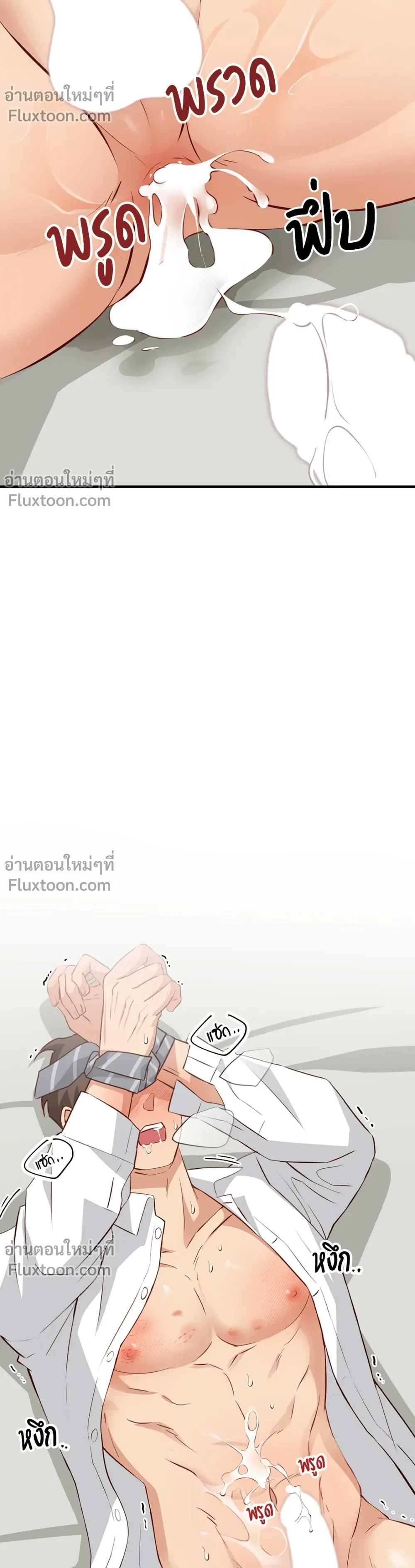 Third Ending - ตอนที่ 67.6 - หน้า 9