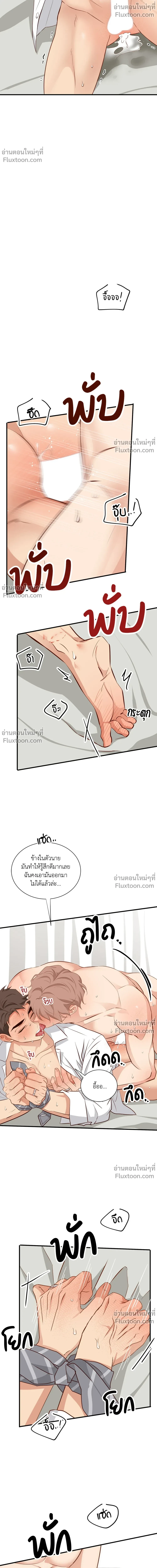Third Ending - ตอนที่ 67.6 - หน้า 10