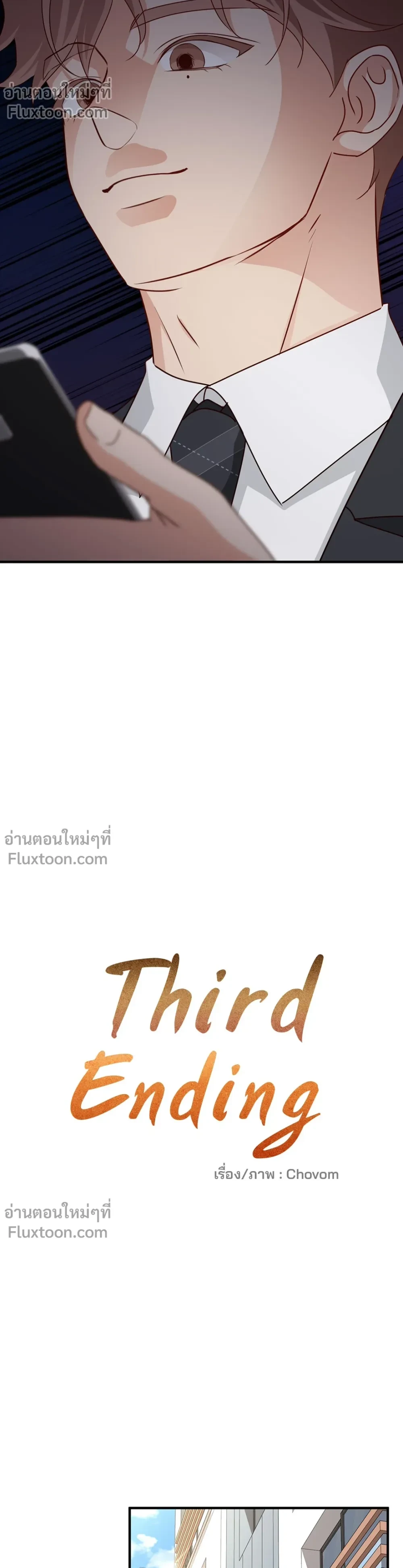 Third Ending - ตอนที่ 67.7 - หน้า 11