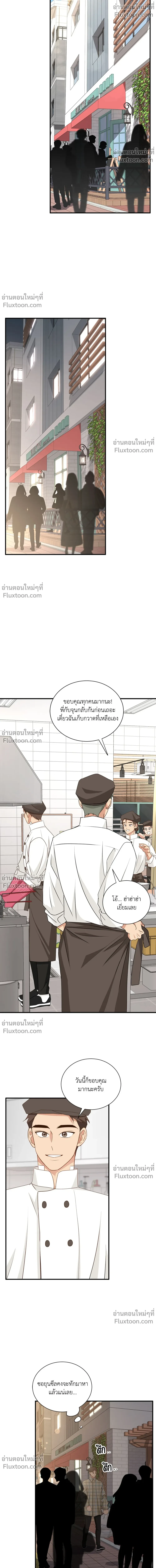 Third Ending - ตอนที่ 67.7 - หน้า 12