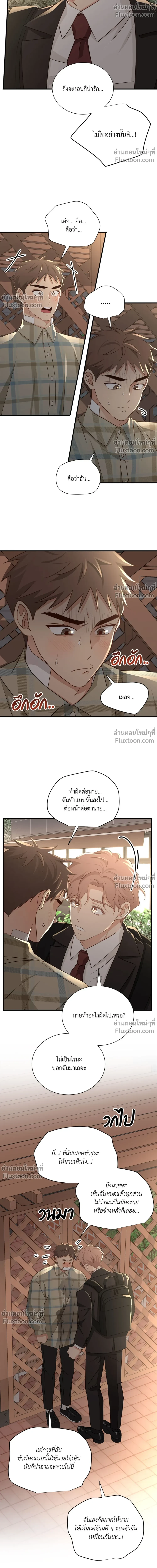 Third Ending - ตอนที่ 67.7 - หน้า 16