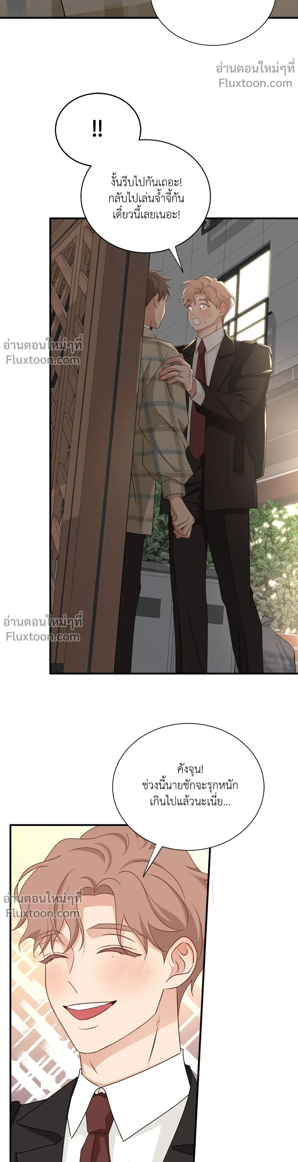 Third Ending - ตอนที่ 67.7 - หน้า 19