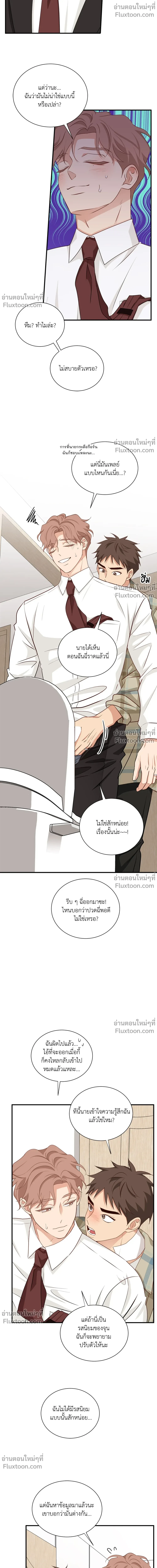 Third Ending - ตอนที่ 67.7 - หน้า 20