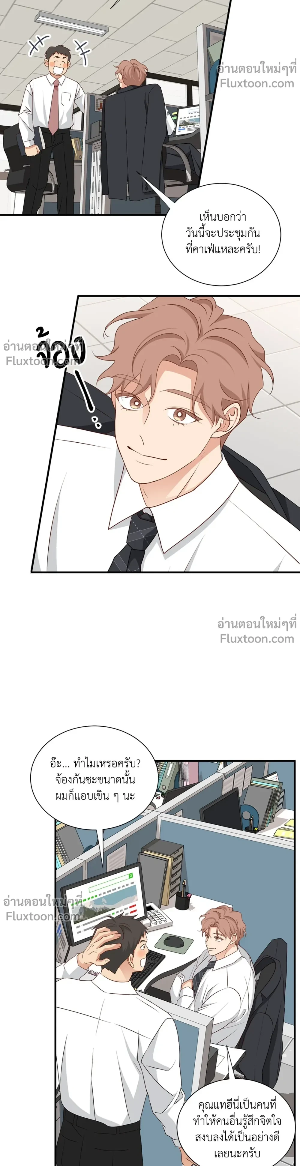 Third Ending - ตอนที่ 67.7 - หน้า 5