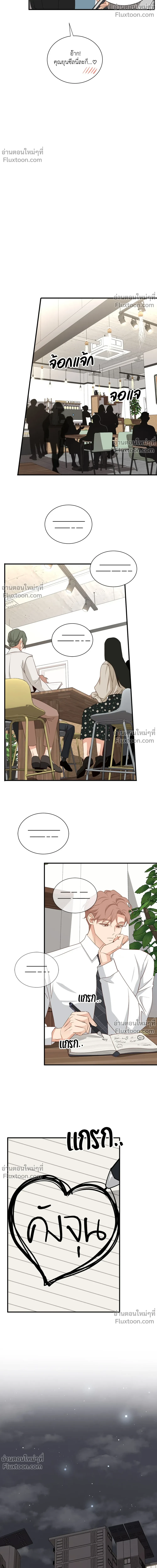 Third Ending - ตอนที่ 67.7 - หน้า 6