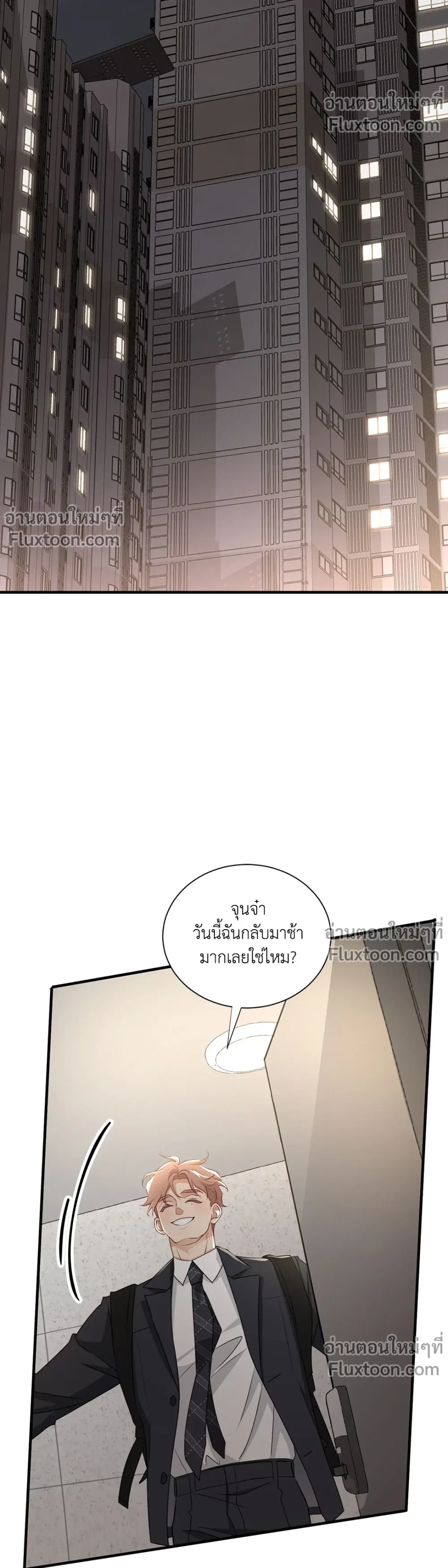 Third Ending - ตอนที่ 67.7 - หน้า 7