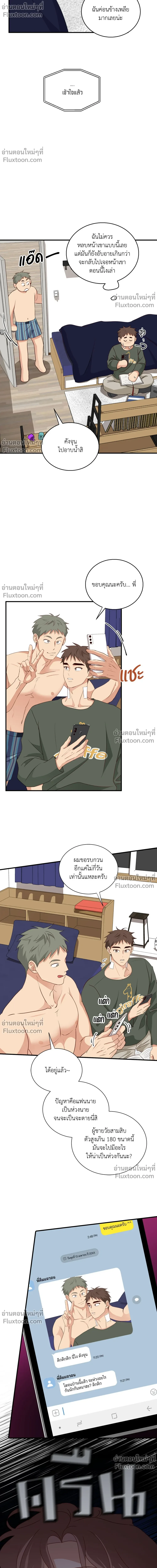 Third Ending - ตอนที่ 67.7 - หน้า 10