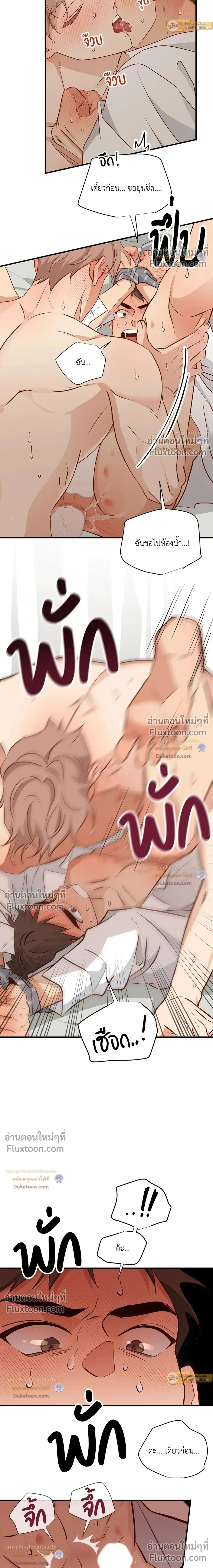 Third Ending - ตอนที่ 67.8 - หน้า 15