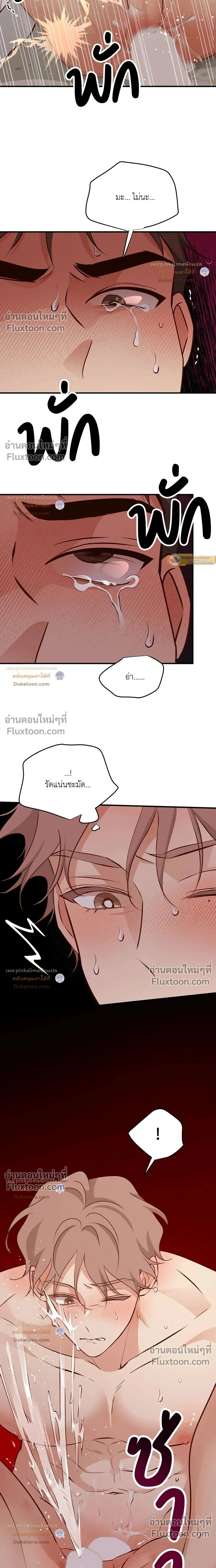 Third Ending - ตอนที่ 67.8 - หน้า 18