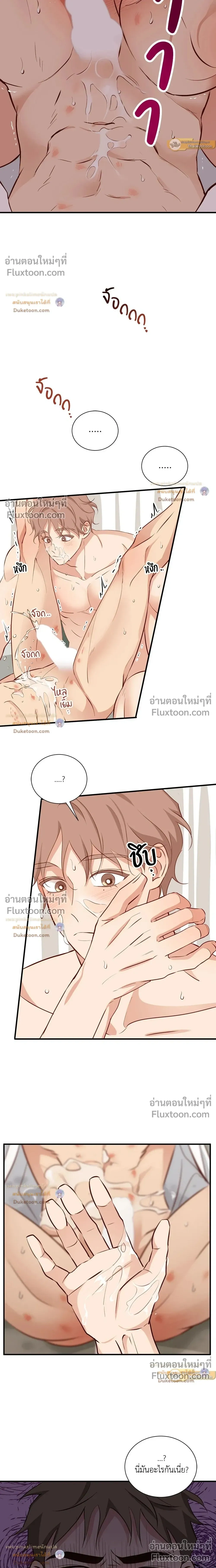 Third Ending - ตอนที่ 67.8 - หน้า 19
