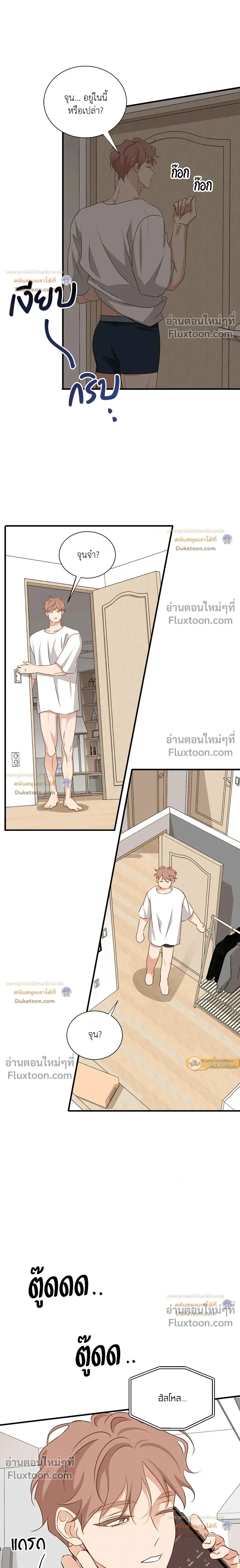 Third Ending - ตอนที่ 67.8 - หน้า 24