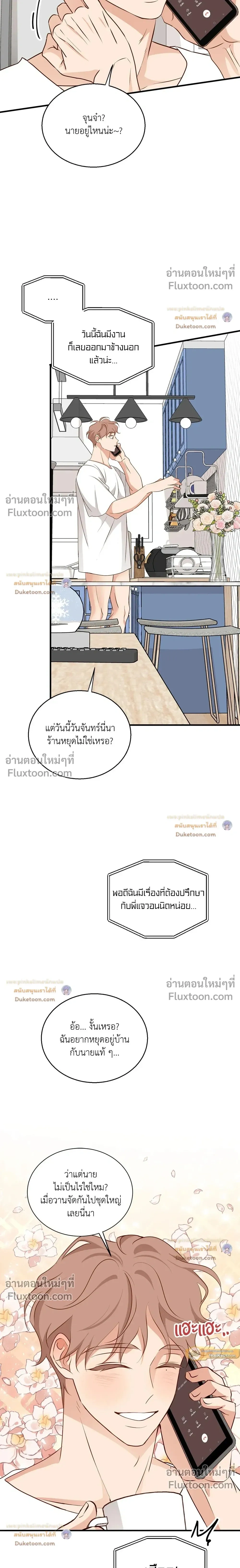 Third Ending - ตอนที่ 67.8 - หน้า 25