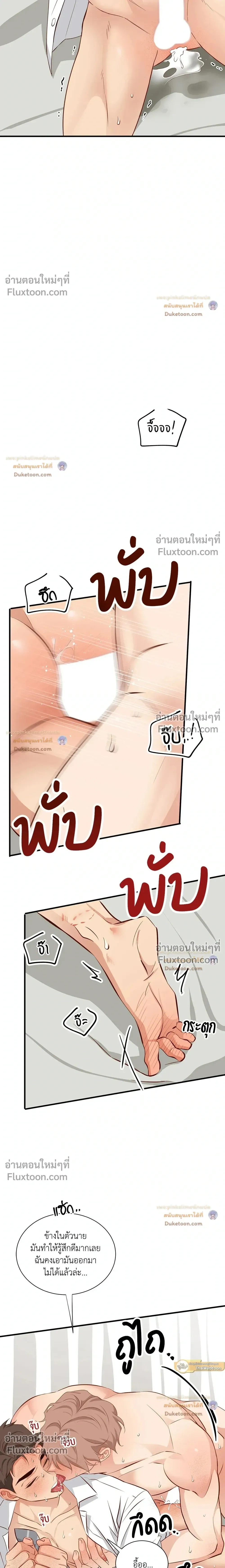 Third Ending - ตอนที่ 67.8 - หน้า 10
