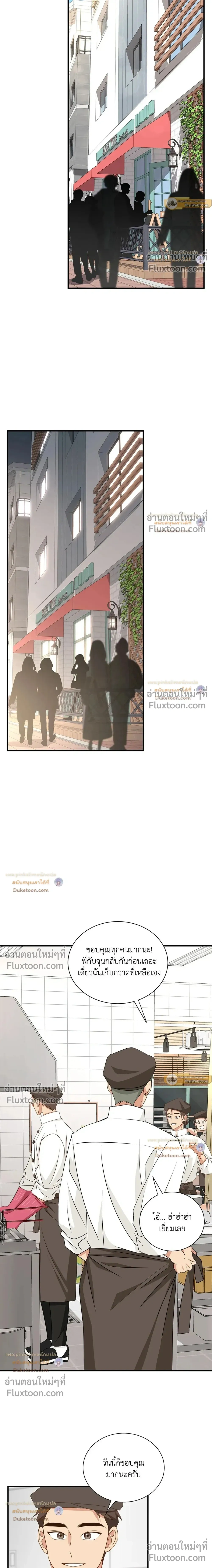 Third Ending - ตอนที่ 67.9 - หน้า 12