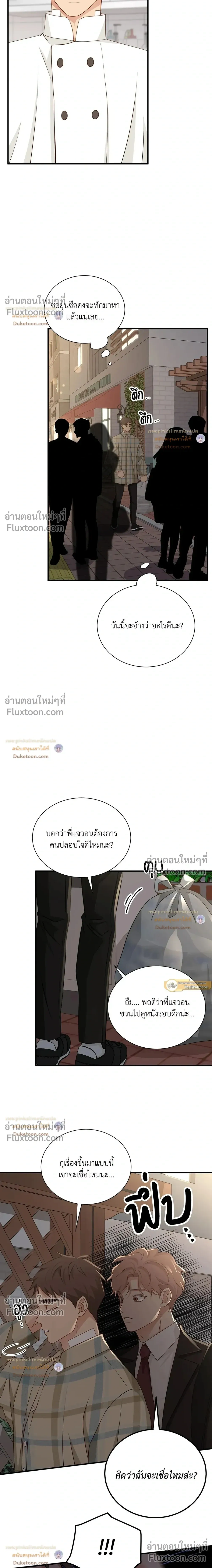 Third Ending - ตอนที่ 67.9 - หน้า 13