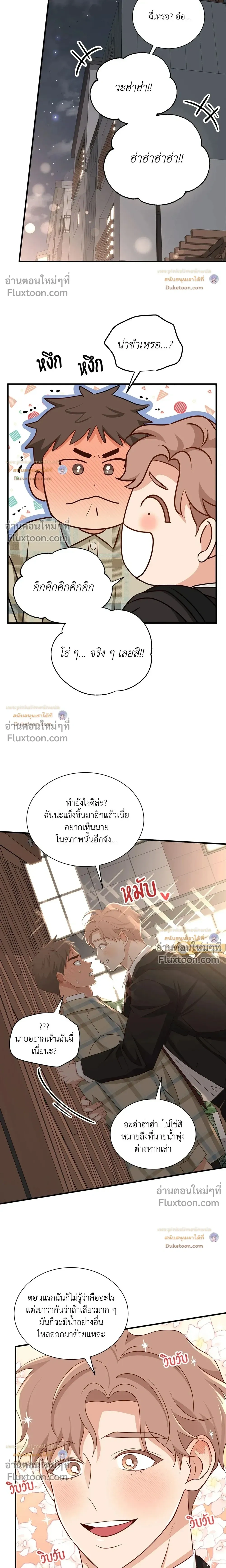 Third Ending - ตอนที่ 67.9 - หน้า 18