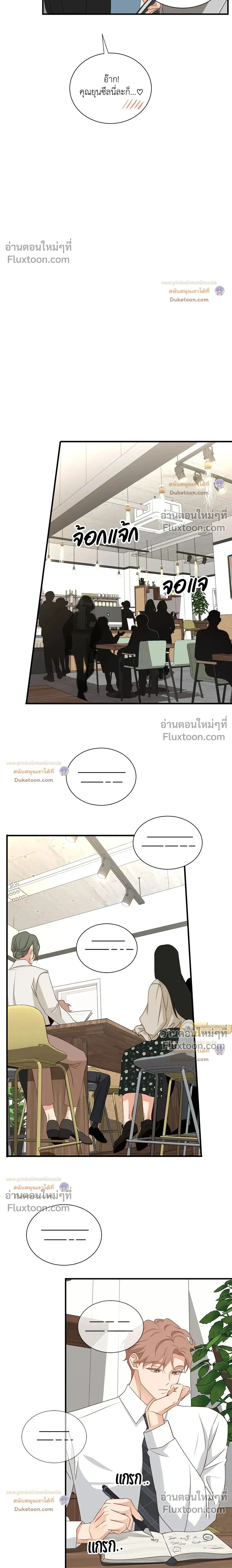 Third Ending - ตอนที่ 67.9 - หน้า 6
