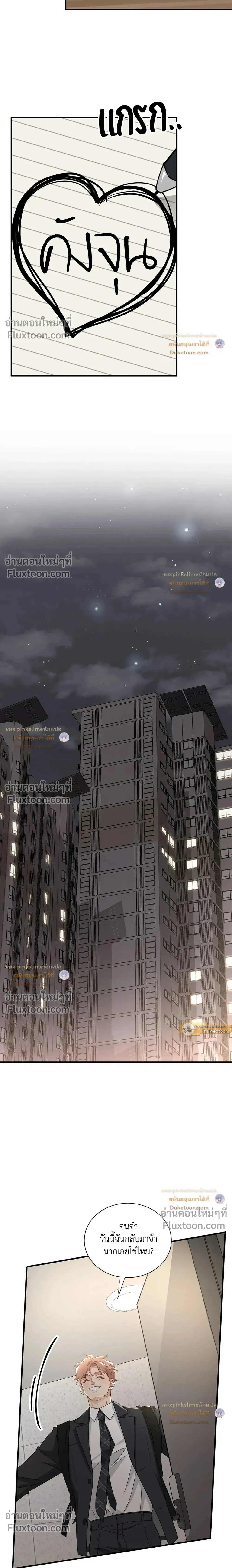 Third Ending - ตอนที่ 67.9 - หน้า 7