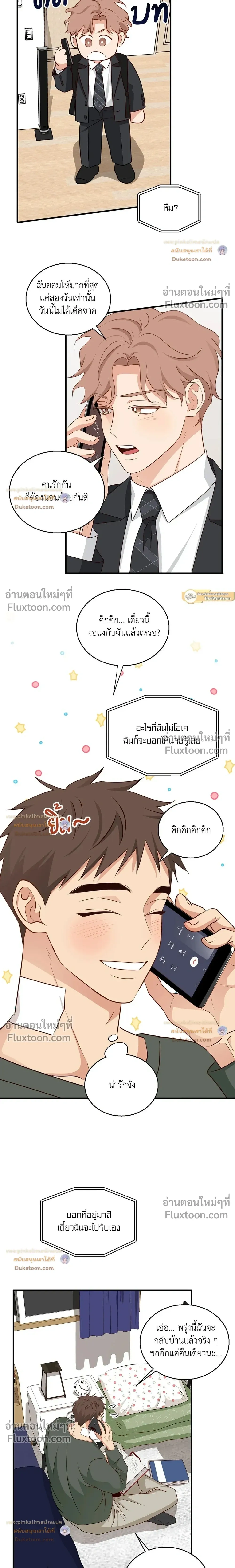 Third Ending - ตอนที่ 67.9 - หน้า 9