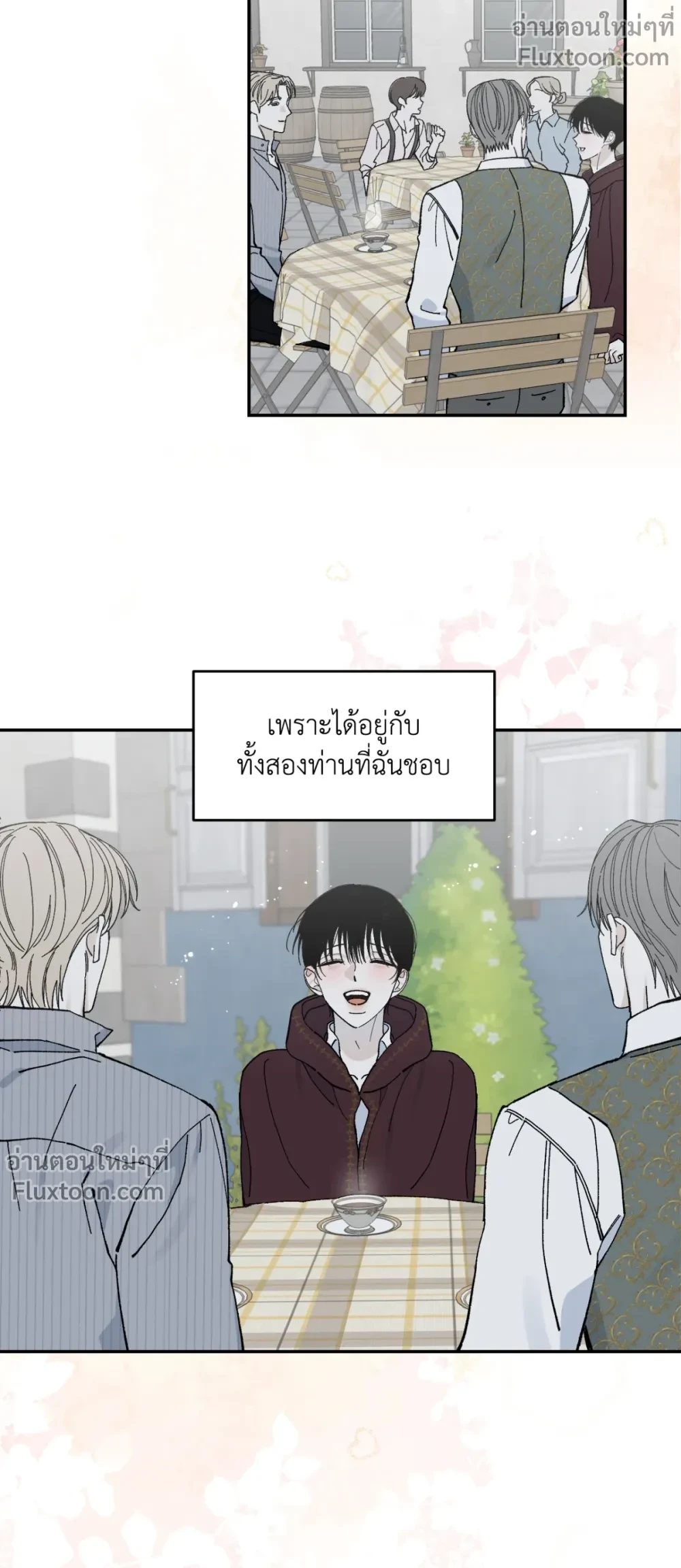Maison - ตอนที่ 57 - หน้า 11