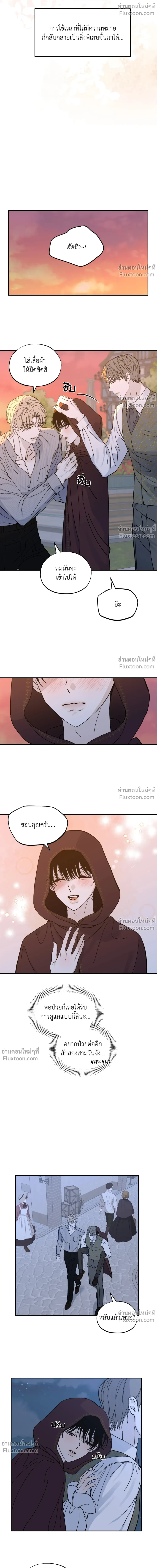 Maison - ตอนที่ 57 - หน้า 12