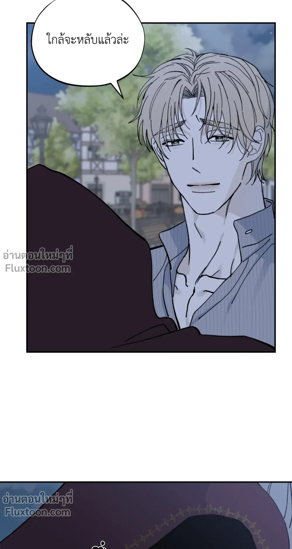 Maison - ตอนที่ 57 - หน้า 13