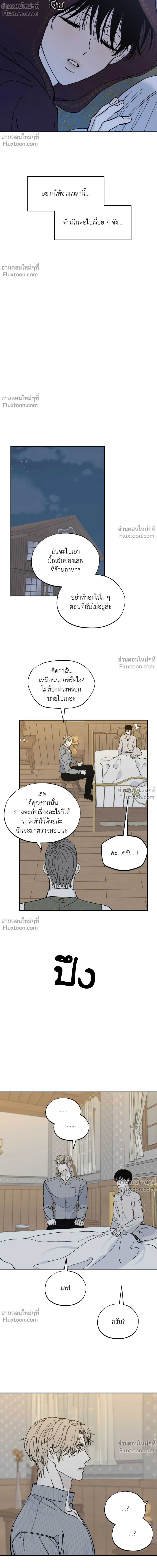 Maison - ตอนที่ 57 - หน้า 14