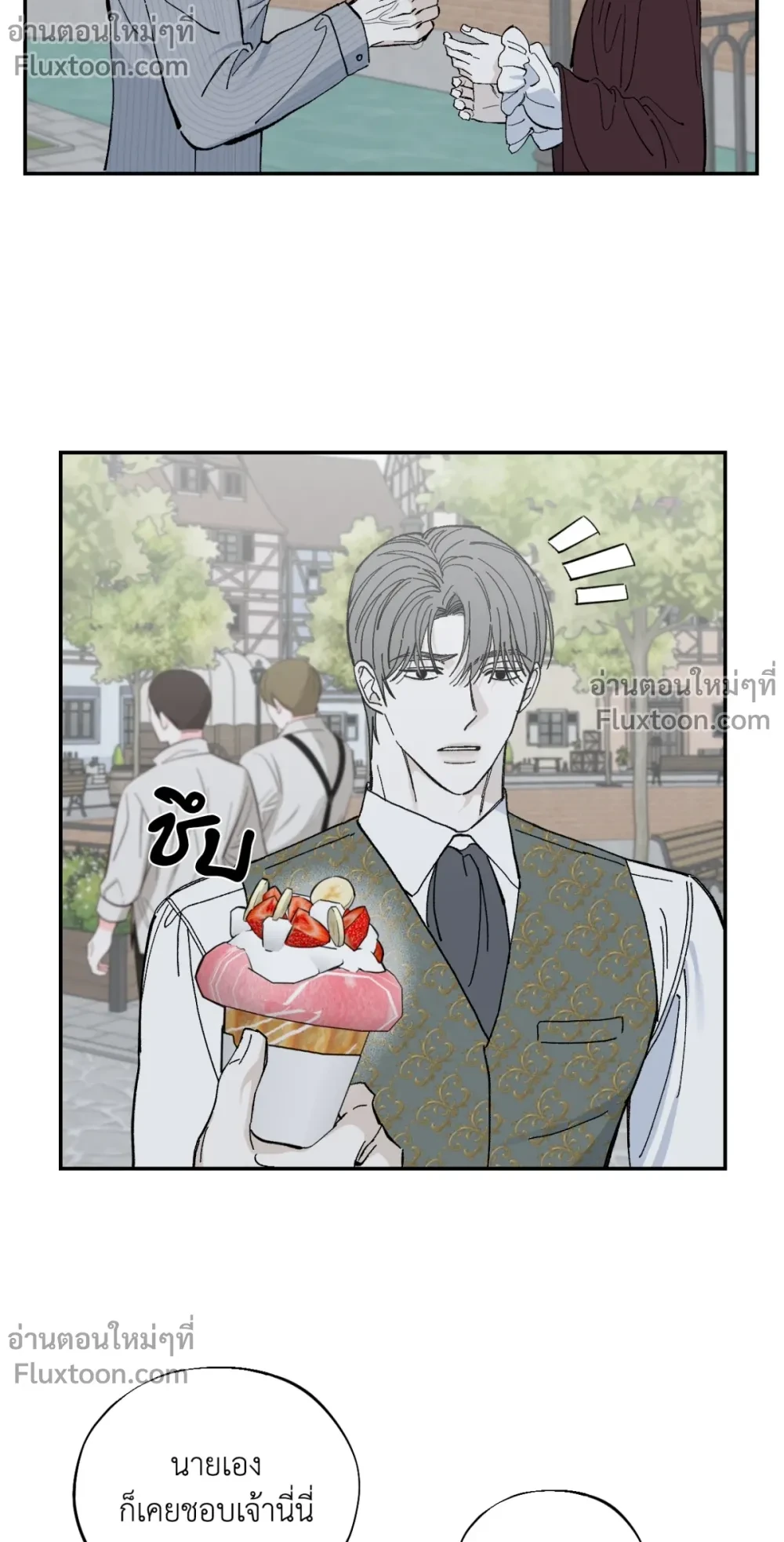 Maison - ตอนที่ 57 - หน้า 3