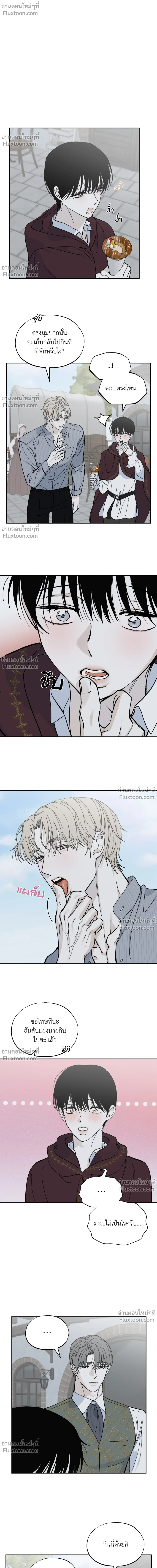 Maison - ตอนที่ 57 - หน้า 6