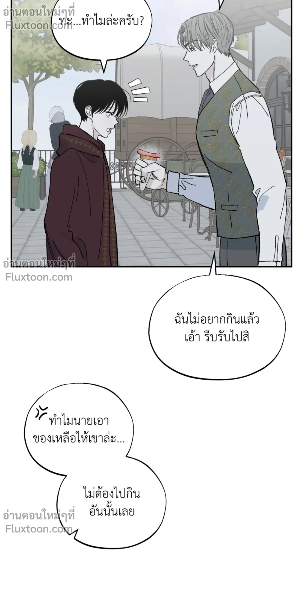 Maison - ตอนที่ 57 - หน้า 7