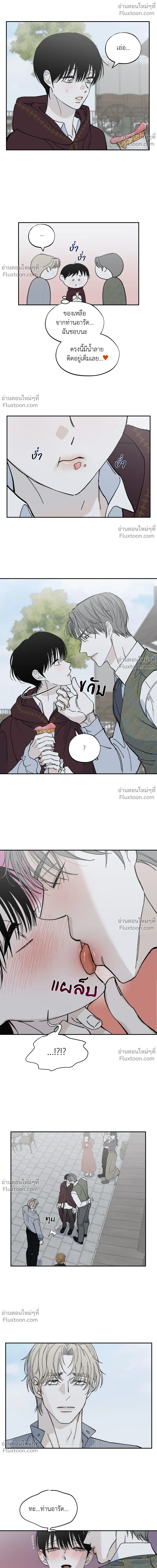 Maison - ตอนที่ 57 - หน้า 8
