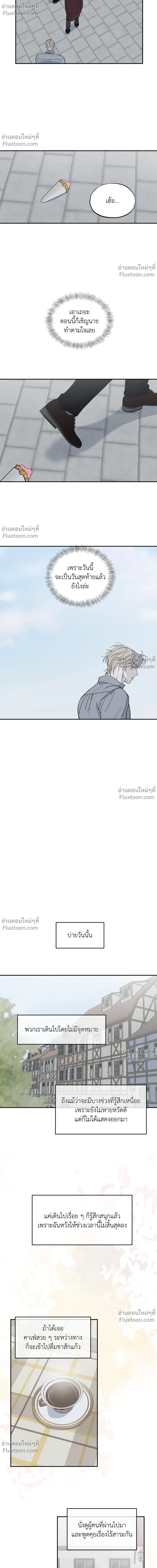 Maison - ตอนที่ 57 - หน้า 10