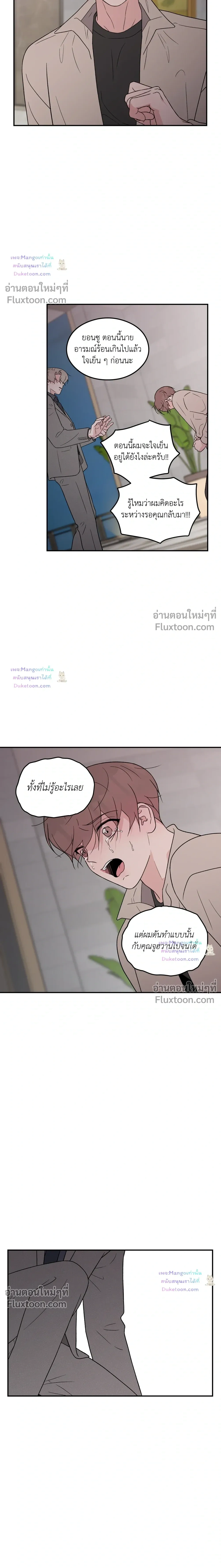 Flip Turn - ตอนที่ 67 - หน้า 12