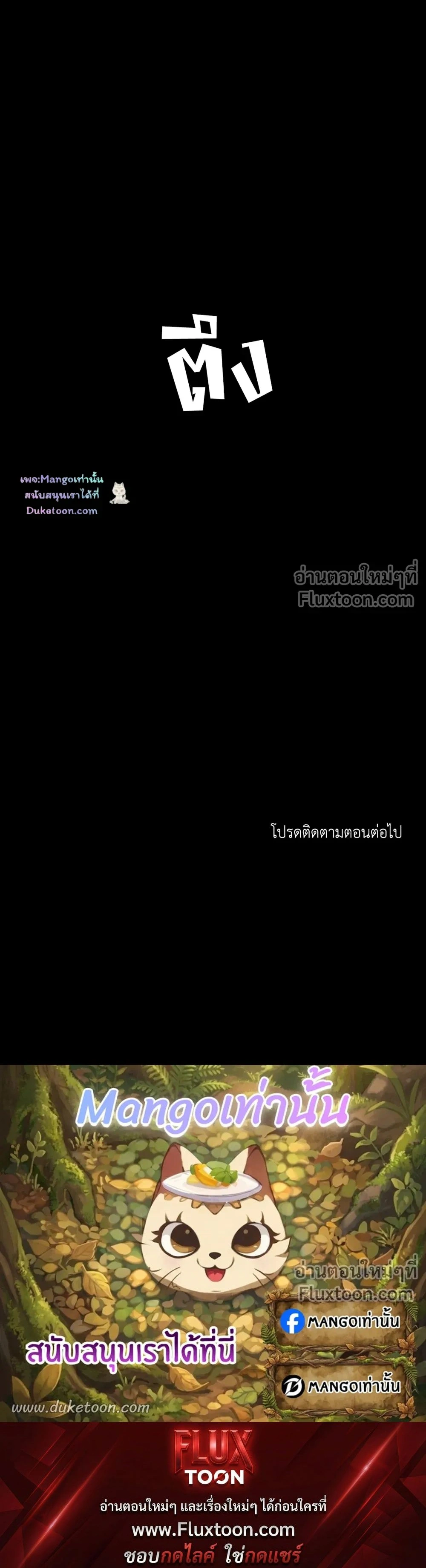 Flip Turn - ตอนที่ 67 - หน้า 15