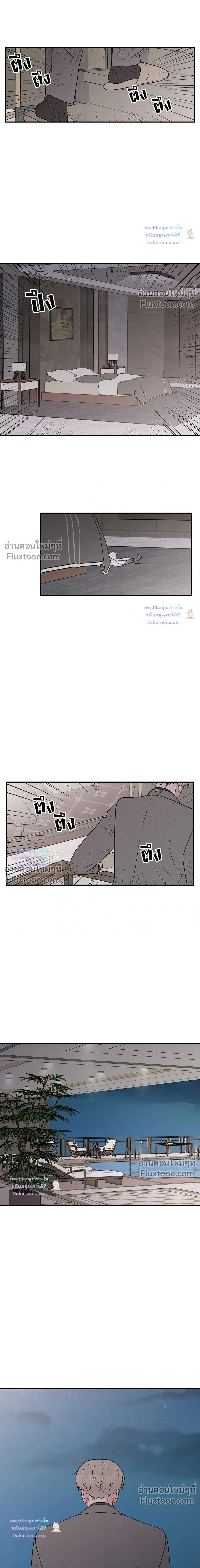 Flip Turn - ตอนที่ 67 - หน้า 6