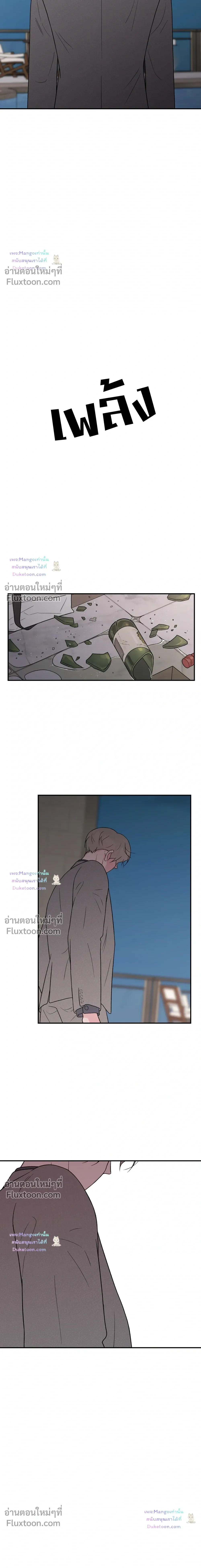 Flip Turn - ตอนที่ 67 - หน้า 7