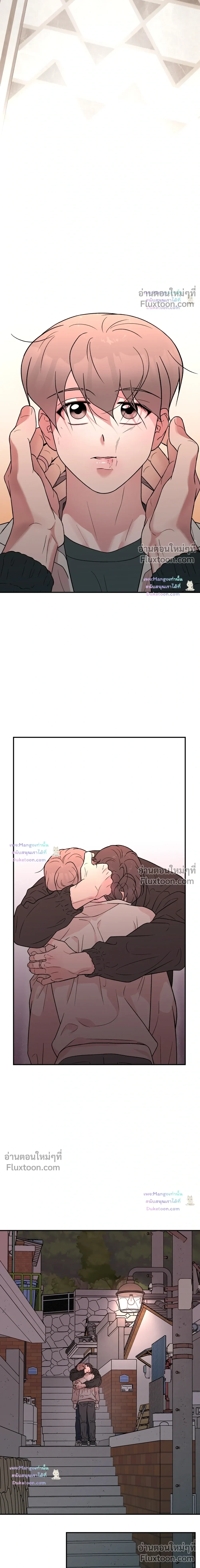 Flip Turn - ตอนที่ 68 - หน้า 14