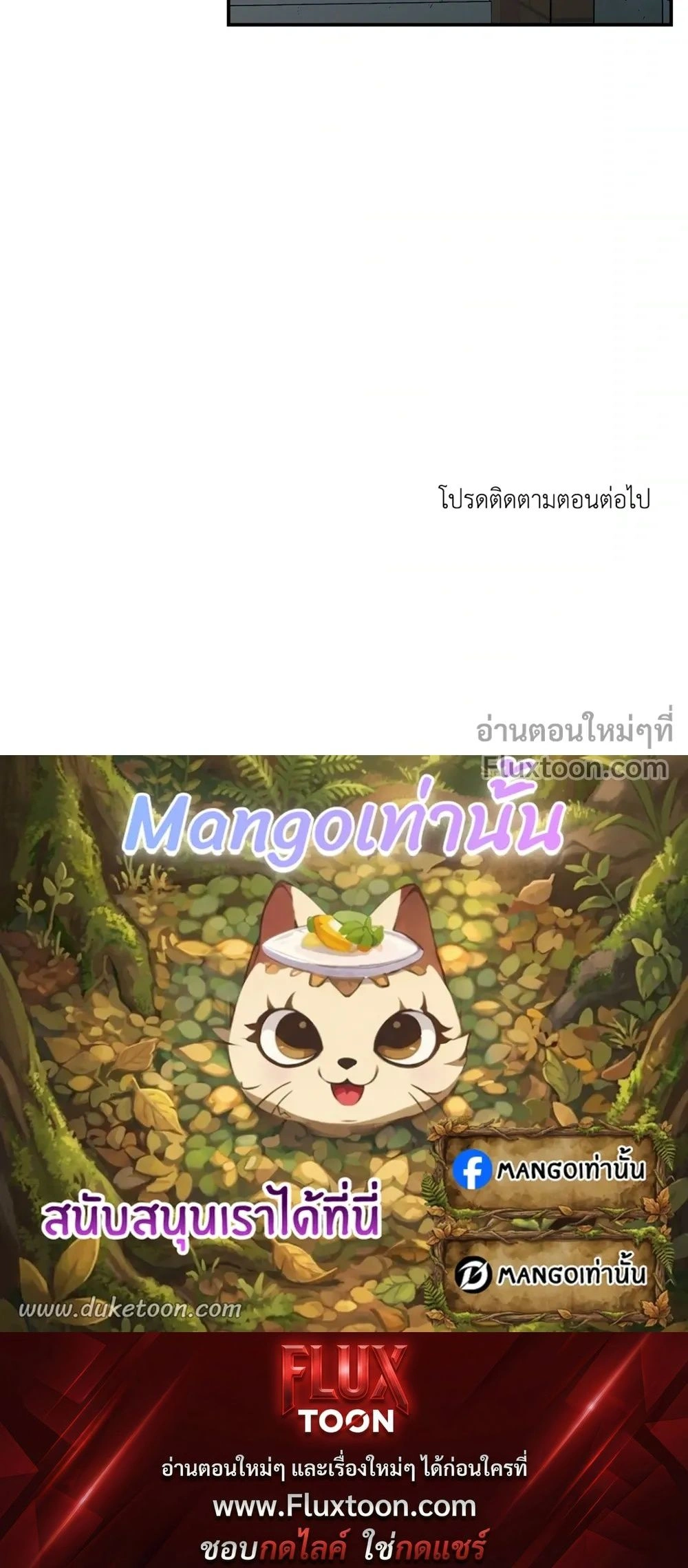 Flip Turn - ตอนที่ 68 - หน้า 15