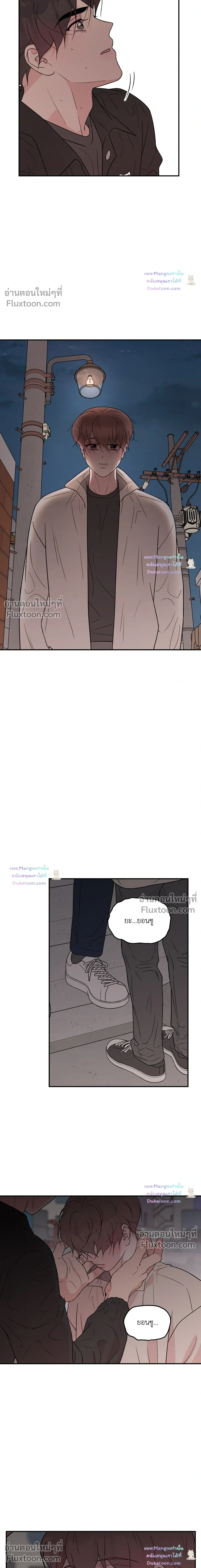 Flip Turn - ตอนที่ 68 - หน้า 4