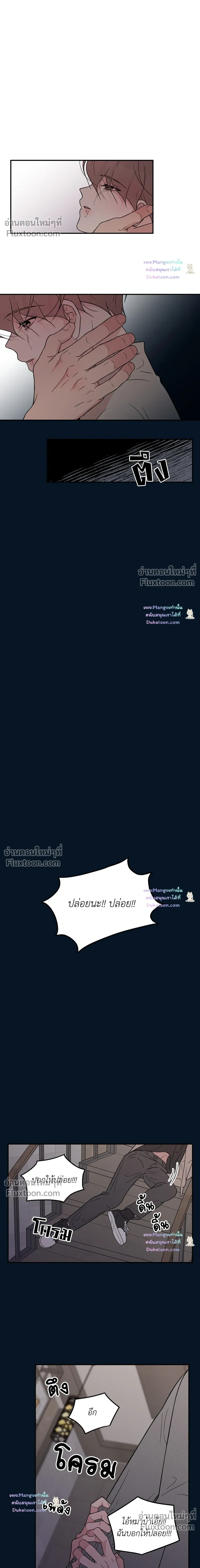 Flip Turn - ตอนที่ 68 - หน้า 6